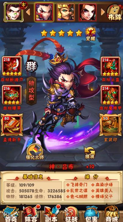 少年三国志2的星愿商店在什么位置
