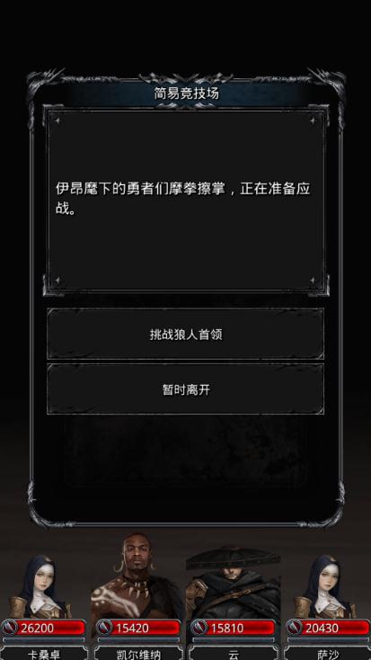 地下城堡2图13后有没有增加新角色