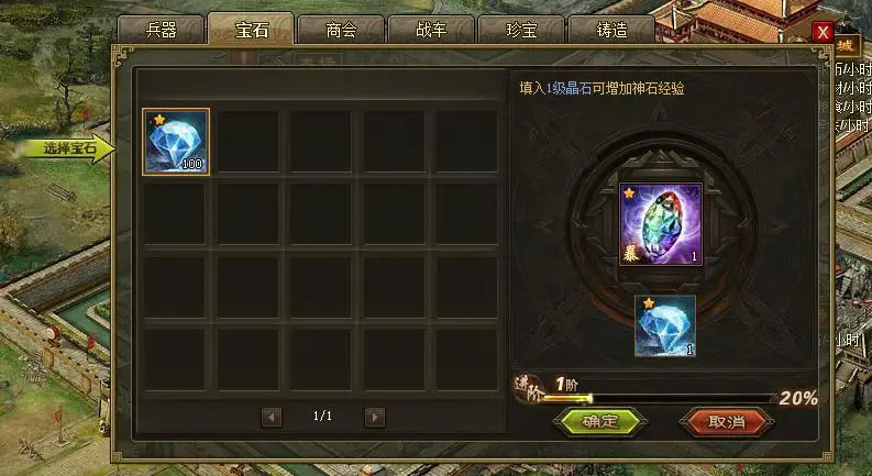 攻城掠地绝世名驹出现在哪里