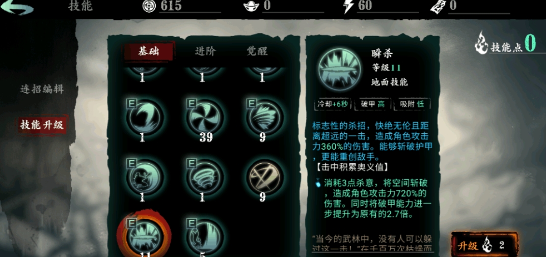 影之刃魔玄技能点数应该如何配置