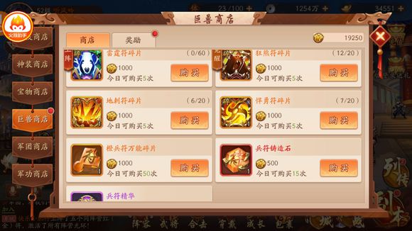 韩信在少年三国志中去了哪座城市
