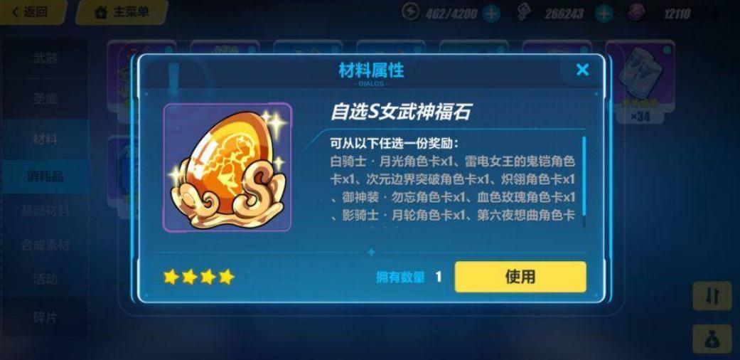崩坏3空之律者的成长潜力如何