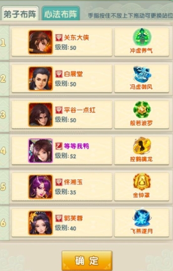 大掌门2手游阵容有什么技巧