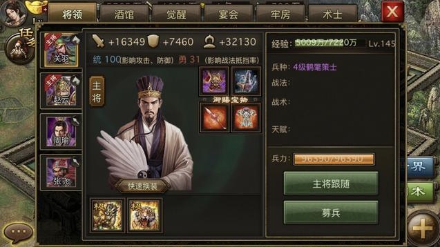 攻城掠地初战楼兰报名流程是怎样的