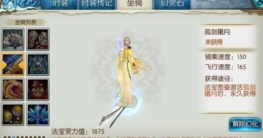 培养诛仙手游宠物技能有什么技巧