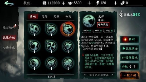 影之刃3轻羽解锁需要满足什么条件