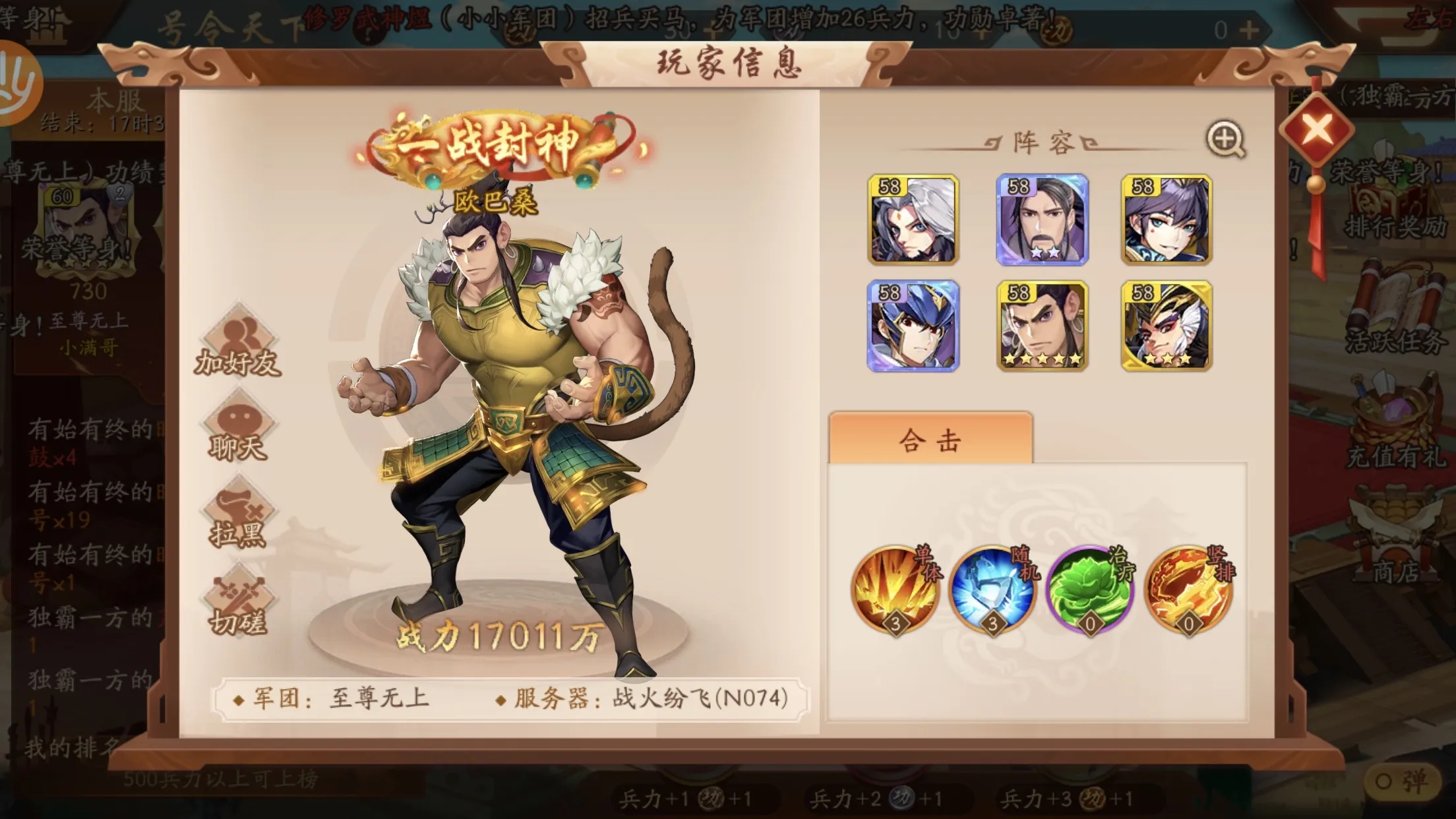 想问一下在少年三国志2中获得张飞碎片有什么方法