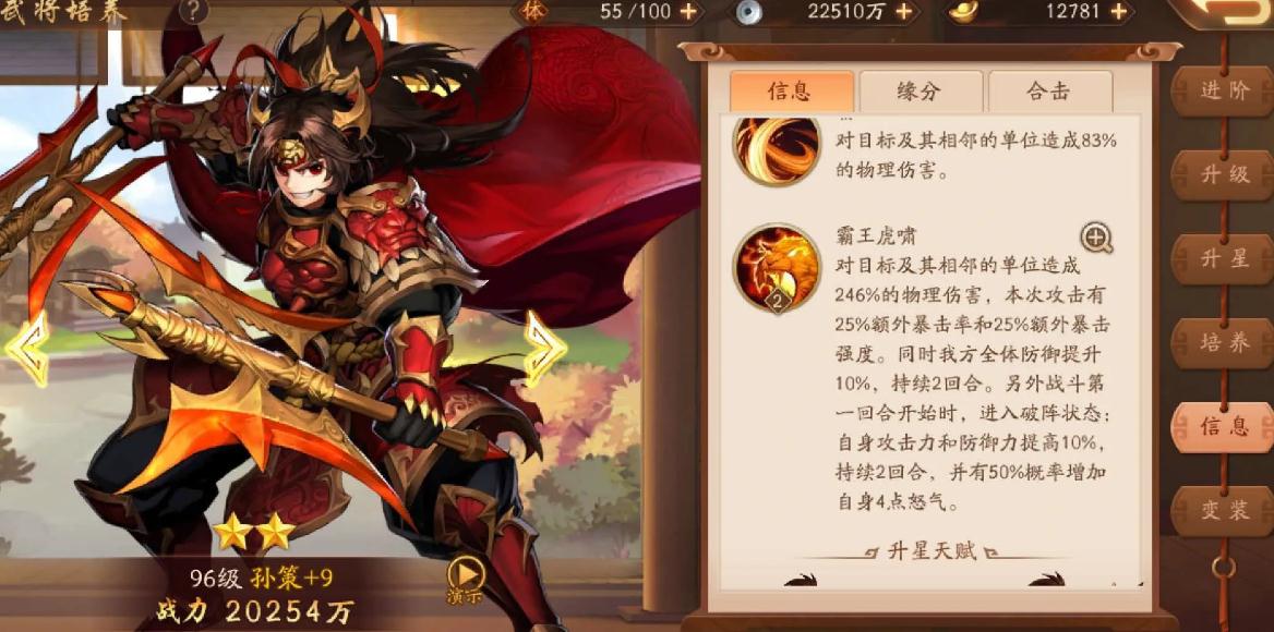 少年三国志2中的神兽获取途径有哪些