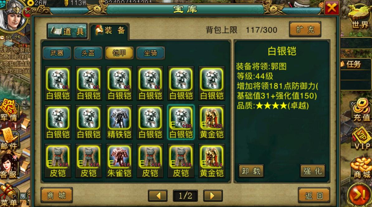 如何才能在帝王三国中抓住躲藏的马腾