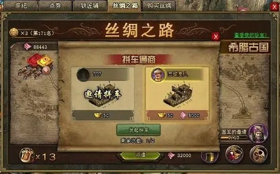 攻城掠地马超觉醒后的装备选择有哪些