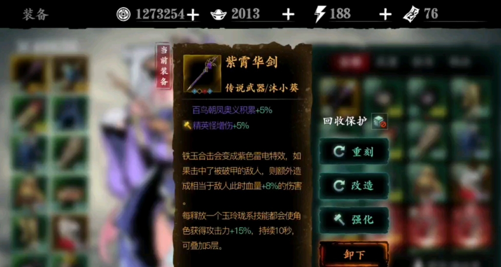 影之刃四十级连招该如何选择使用