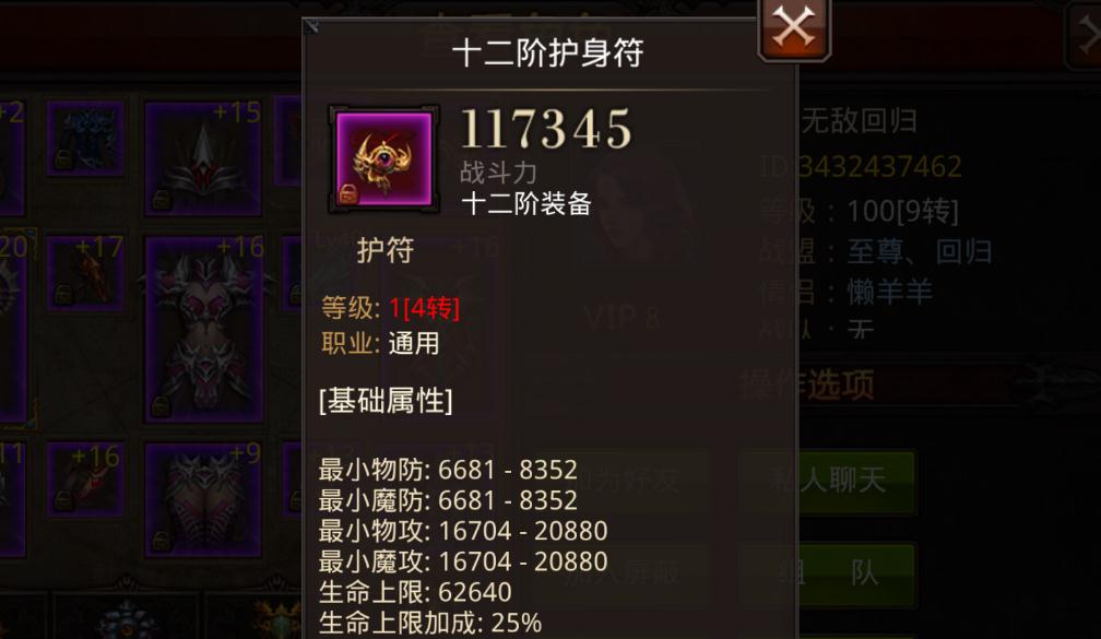 全民奇迹2斗士4转技能怎么搭配装备