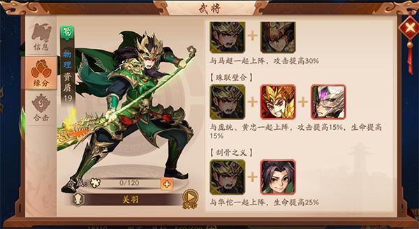 少年三国志红将的获得需要哪些条件