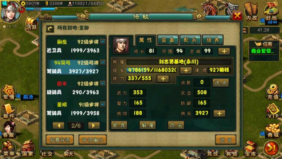 帝王三国的出现是否受到其他国家的影响
