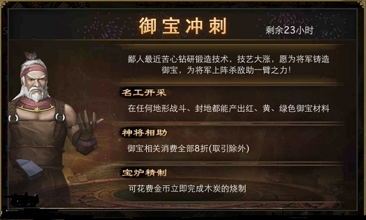攻城掠地古城探宝是否有相关任务和剧情