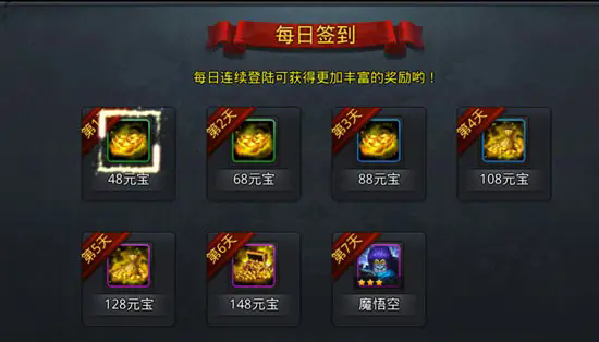乱斗西游悟空内丹怎么样进行最佳加点