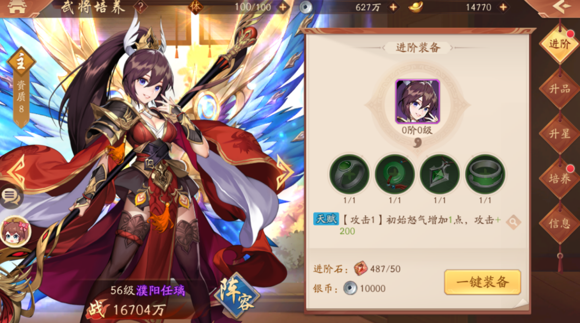 少年三国志2吴国金卡阵容怎么进行培养