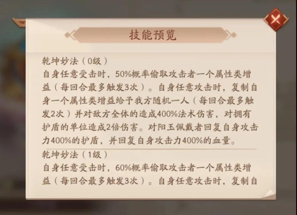 少年三国志中神羽如何获得或合成