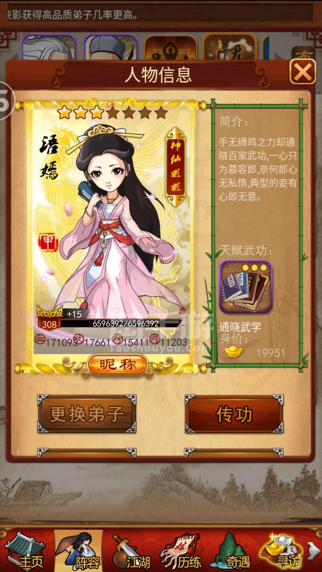 大掌门7人血战阵容对战敌人有什么优势