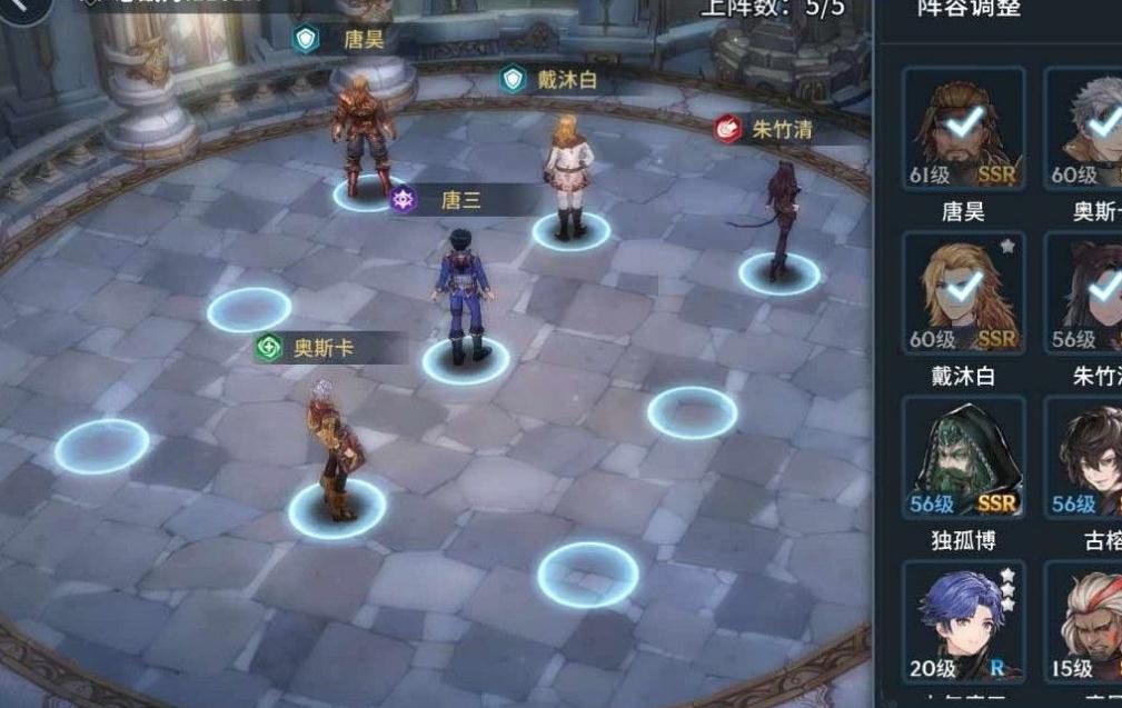 斗罗大陆迷途旋轨第三关怎么通关