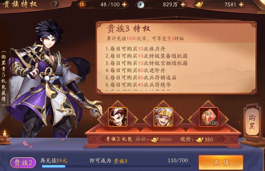 少年三国志时装包含哪些经典形象