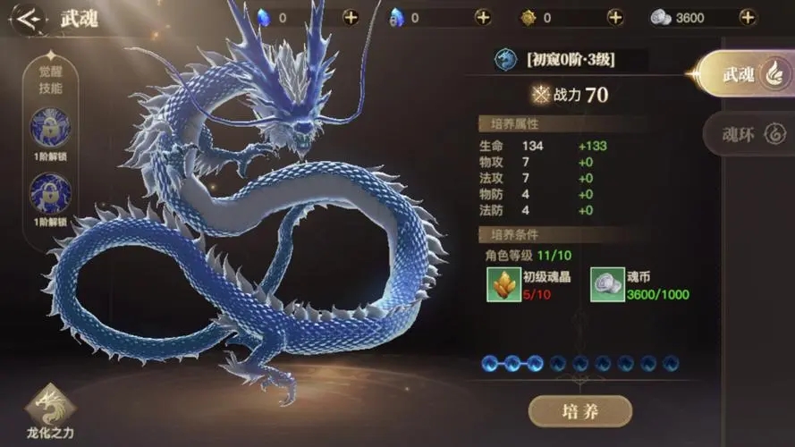 如何在斗罗大陆中稳固地叠放昊天锤