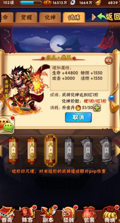 少年三国志2吴国的输出有哪些