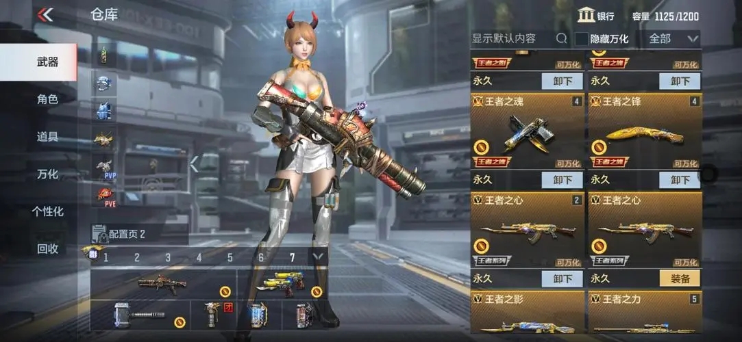 穿越火线如何免费获得王者之翼