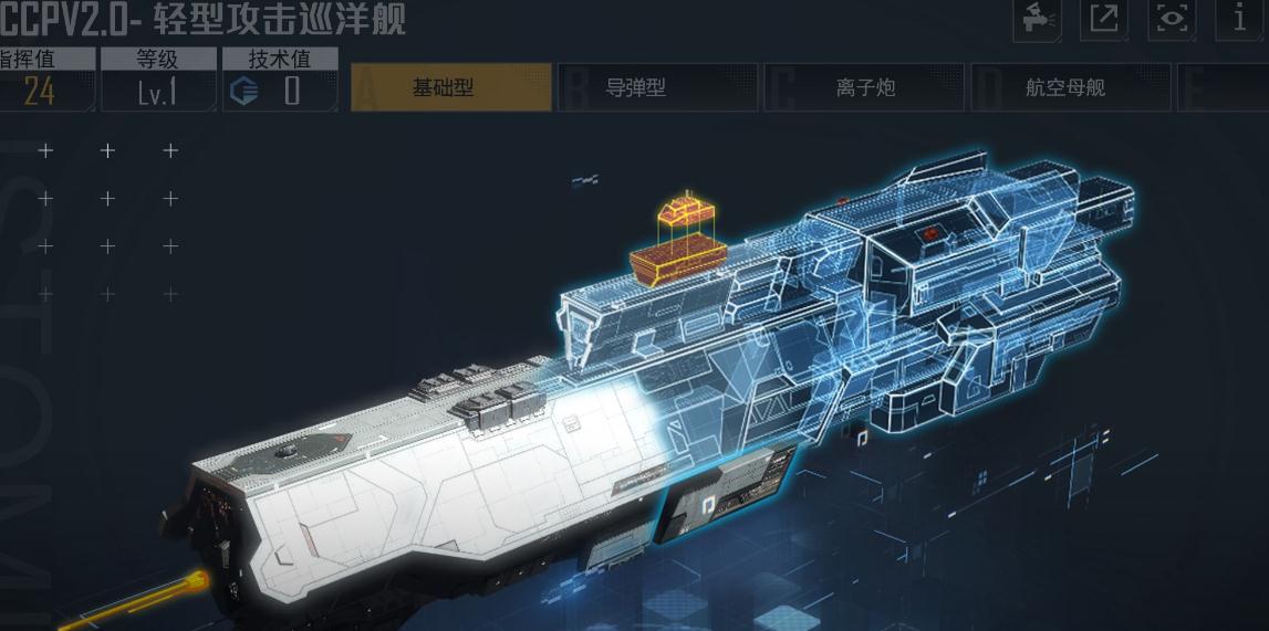 无尽的拉格朗日中有没有快速升级舰船的技巧