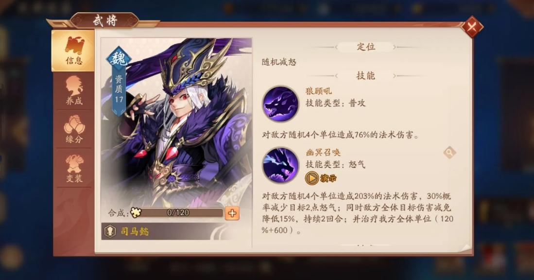 不充钱玩少年三国志2阵营选择