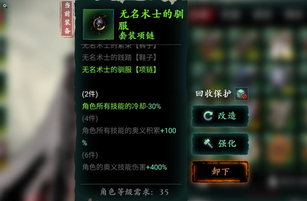 影之刃无尽十层中绝影有哪些必须解锁的技能