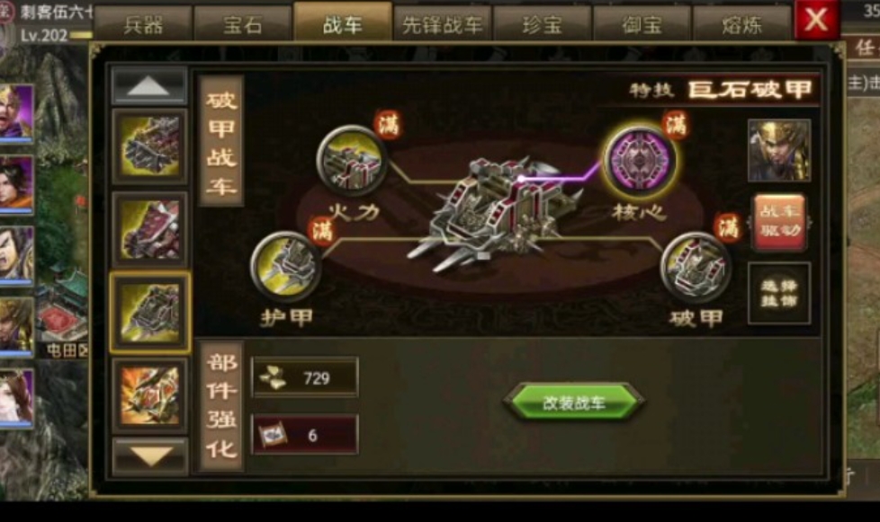 攻城掠地功勋升级是否导致宝石消失了