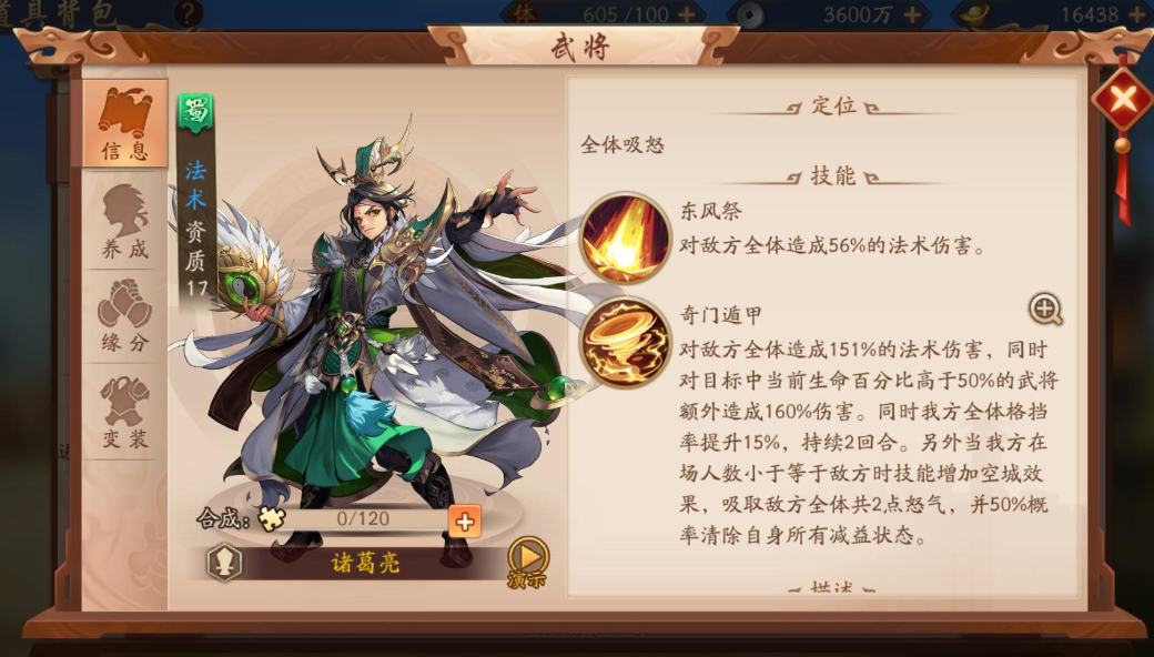 如何获得少年三国志声望任务