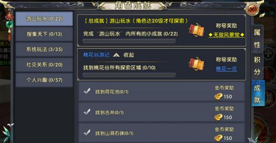 卧虎藏龙2如何应对突发情况来保护镖物