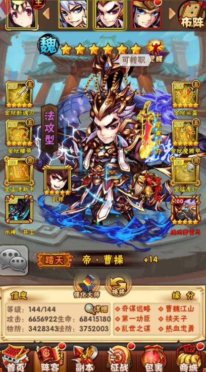 怎样选择出适合少年三国志1蜀国玄金将