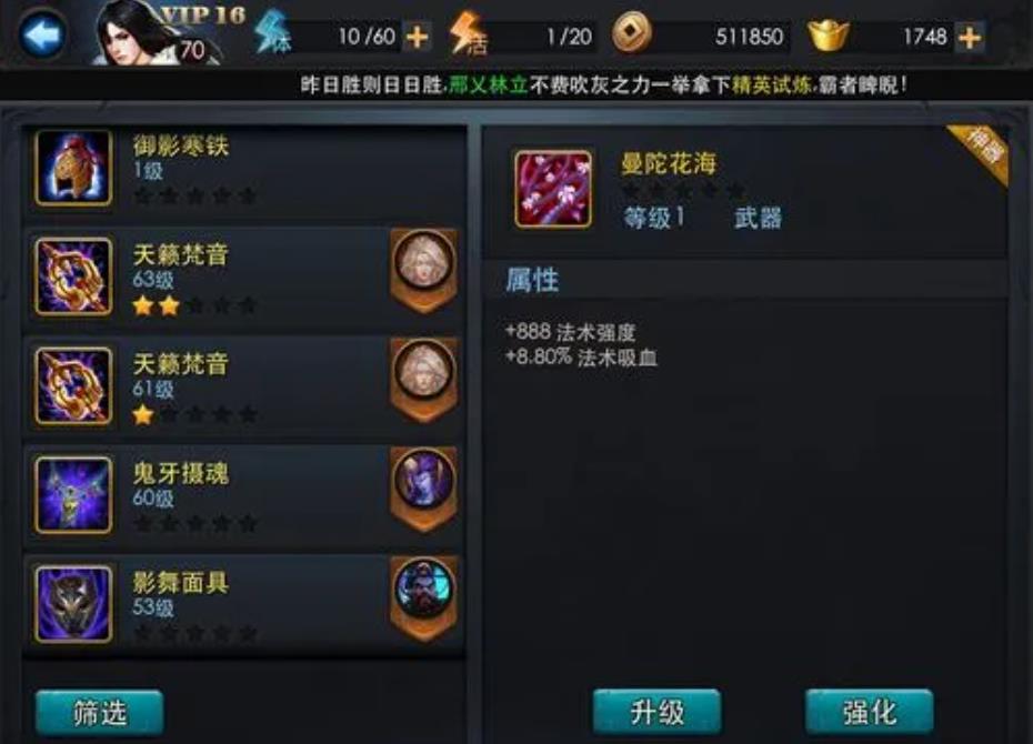 乱斗西游2烛龙土豪阵容怎么搭配