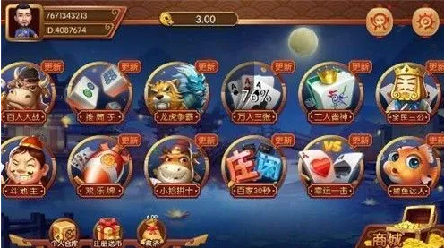 追光娱乐棋牌安卓版_截图3