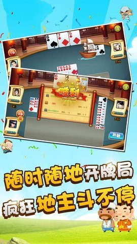 神赚棋牌官网版最新版_截图2