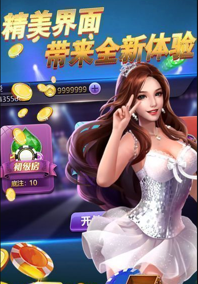 天天德州棋牌官网版