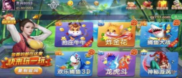 老平台金牌棋牌官网版_截图3