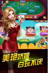 钟意棋牌官网版_截图2