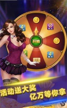 山河棋牌最新版2022ios_截图1