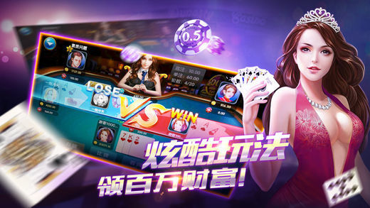 捞腌菜棋牌苹果版_截图3
