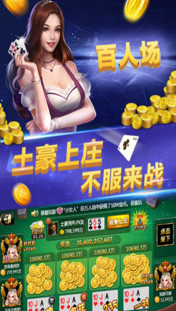 空间棋牌正式版_截图2