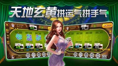 开心棋牌5239ios