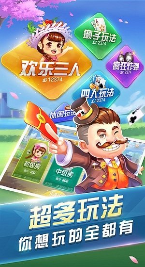 神来棋牌官方最新2023版