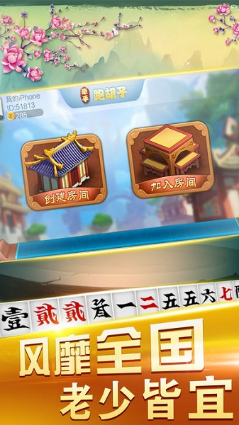 321棋牌2022官网版_截图3