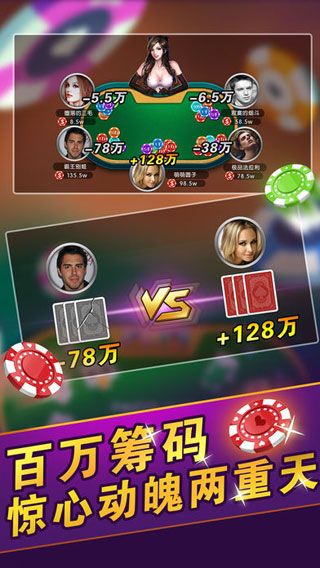 元气棋牌安卓经典版_截图2