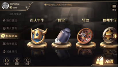 点我棋牌苹果版_截图3