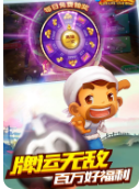 明星棋牌安卓版